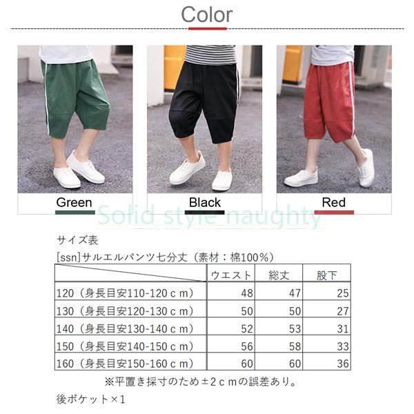 ハーフパンツ キッズ サルエル 7分丈 1 130 140 150 160 Cm 短パン ショートパンツ 韓国子供服 男の子 女の子 ジュニア Ssn045 4kids Factory Yahoo 店 通販 Yahoo ショッピング