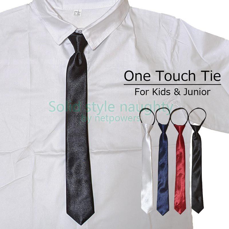 ジュニア ネクタイ スリム ワンタッチ チーフ付 細め キッズ フォーマル 結婚式 発表会 演奏会 冠婚葬祭 光沢 無地 イベント |  | 10