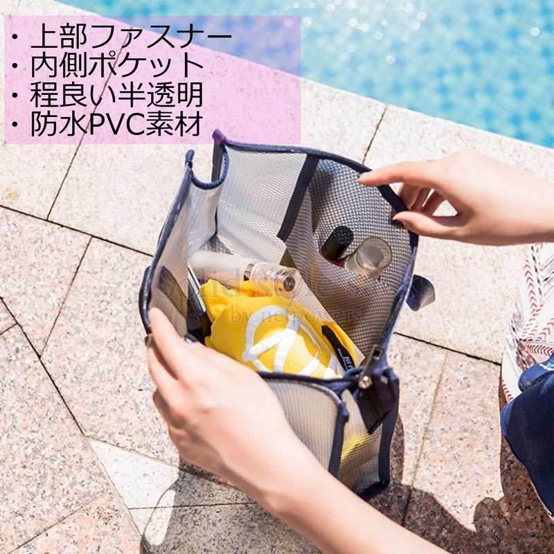 トートバッグ クリア クリアバッグ スパバッグ 温泉バッグ ビーチバッグ メッシュバッグ 透明バッグ ビニールバッグ　プールバッグ 温泉バッグ 半透明 防水 |  | 02