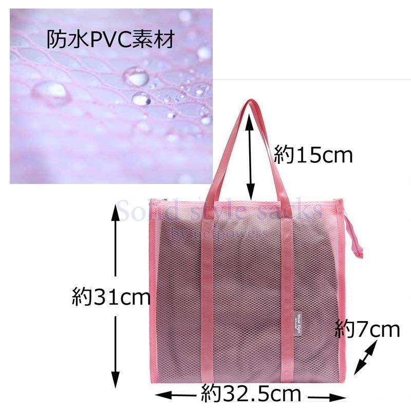 トートバッグ クリア クリアバッグ スパバッグ 温泉バッグ ビーチバッグ メッシュバッグ 透明バッグ ビニールバッグ　プールバッグ 温泉バッグ 半透明 防水 |  | 09