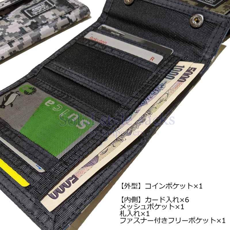 キッズ ジュニア 迷彩柄 財布 三つ折り 子供用財布 スナップ釦 男の子 小学生 中学生 小銭入れ ミニウォレット |  | 06