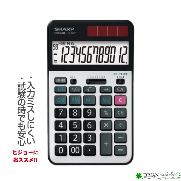 SHARP（シャープ） EL-G37 学校用電卓 12桁 早打ち機能 2キーロール