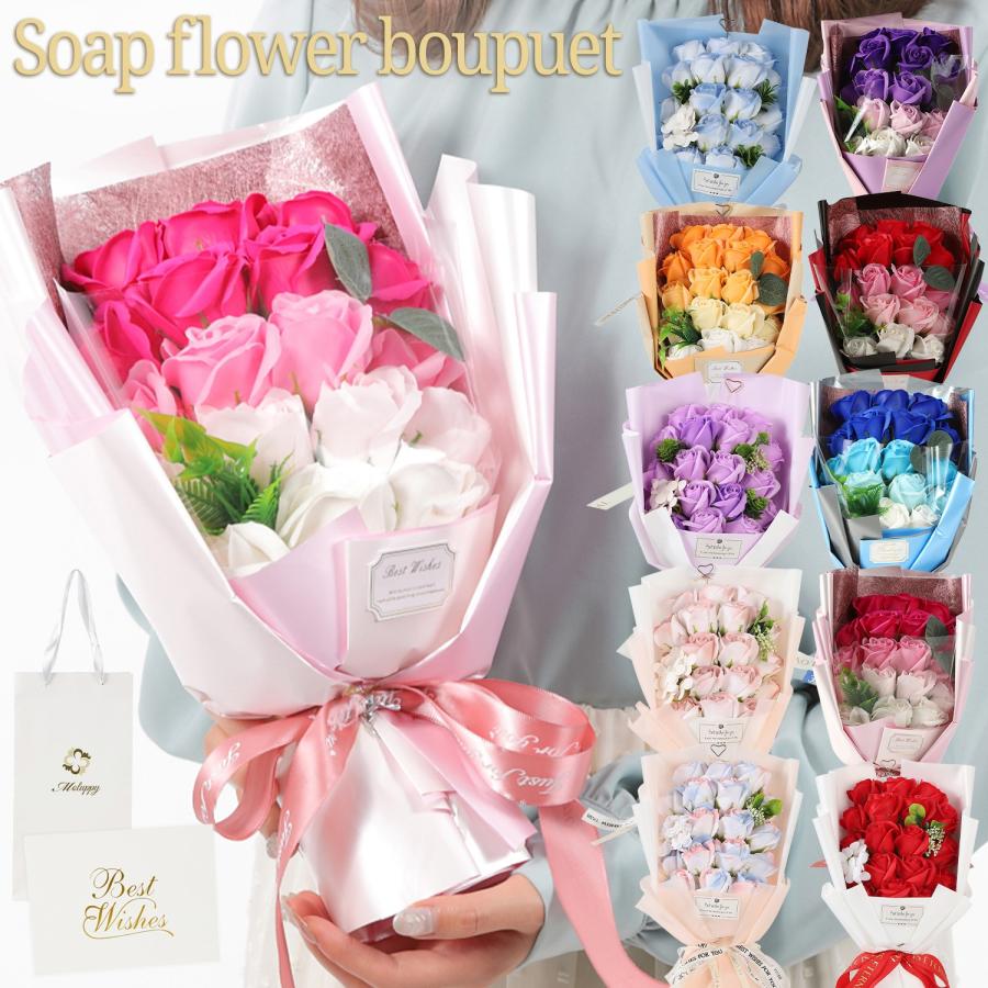Moluppy ソープフラワー 花束 バラ 赤 青 紫 ピンク 紙袋付 ボックス付