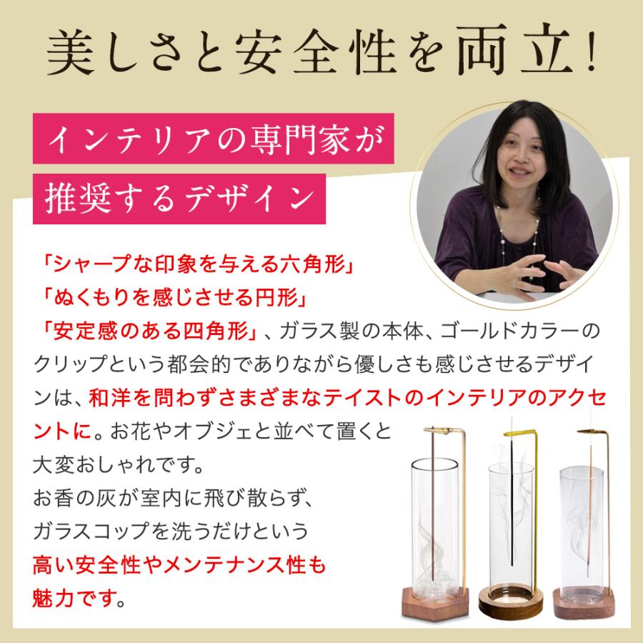ミニお香立て付属 選べる2タイプ 灰がこぼれない お香立て ガラス