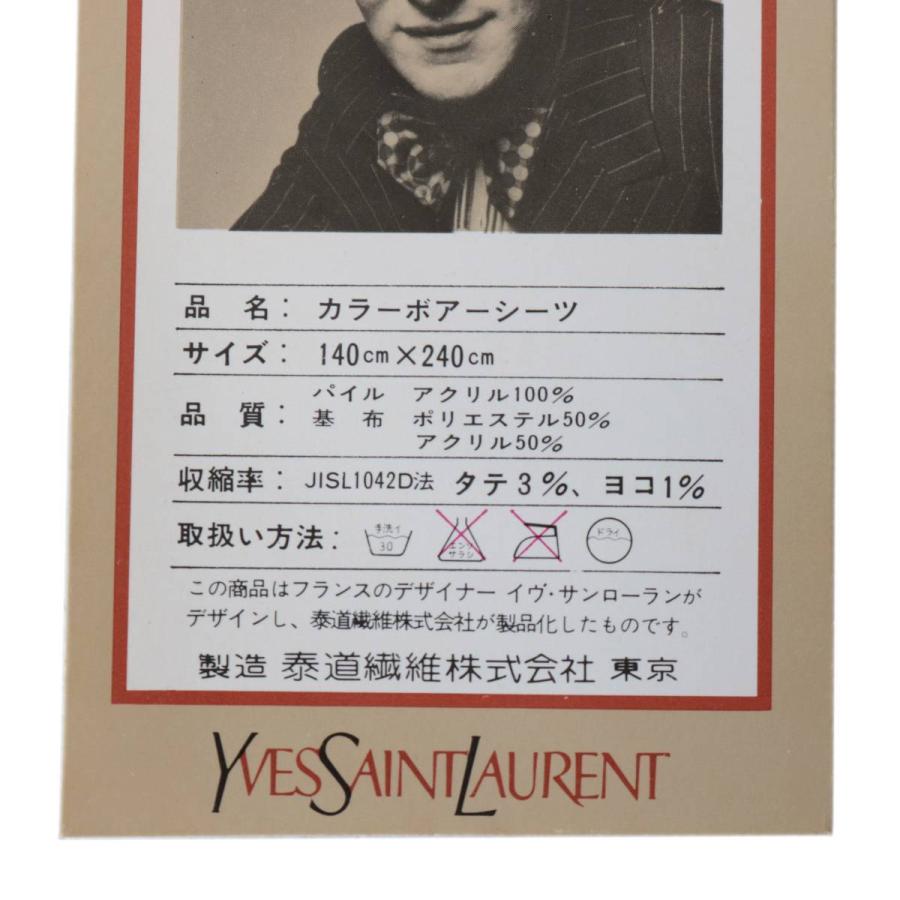 Yves Saint Laurent（イヴ・サンローラン） YSL ボアシーツ 140×240(cm 