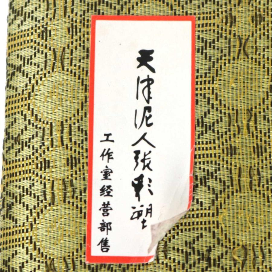 天津泥人形彩塑 工作室経営部 中国 泥人形 福禄寿喜 お面 4種 額入り