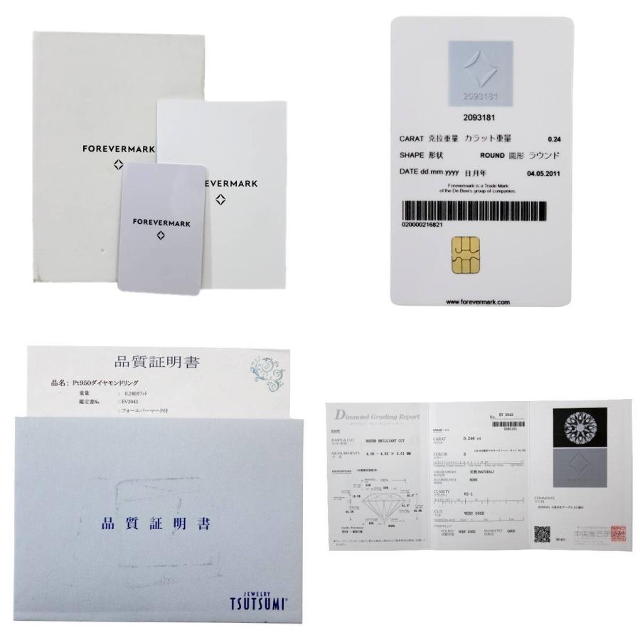 FOREVERMARK フォーエバーマーク Pt900 ダイヤモンドリング VS-1 0.246