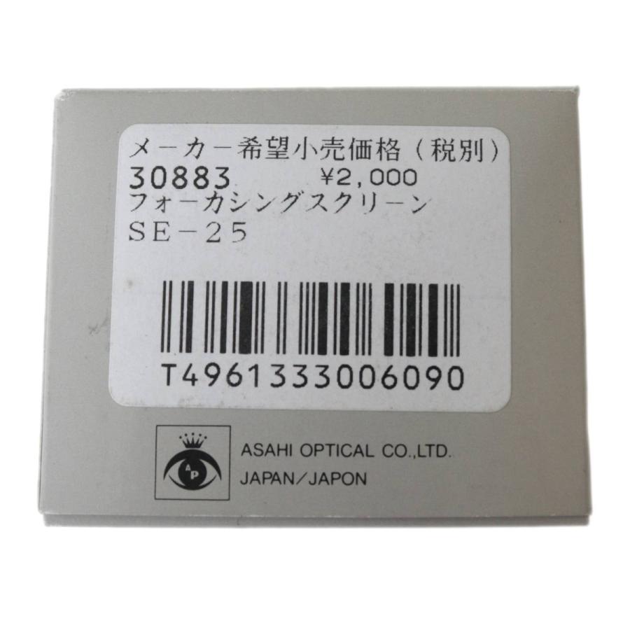 PENTAX ペンタックス 純正 LX専用 フォーカシングスクリーン SE-25 箱