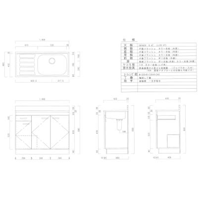 ニッサンハロー 流し台 C-Type 小型ゴミ収納器付 間口1000mm 奥行460mm 高さ800mm 立上90ｍｍ C46-100　※ご注文前にお買い物ガイドを要確認※ |  | 02