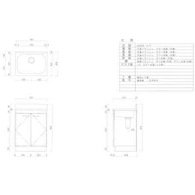 ニッサンハロー 流し台 C-Type 小型ゴミ収納器付 間口600mm 奥行460mm 高さ800mm 立上90ｍｍ C46-60　※ご注文前にお買い物ガイドを要確認※ |  | 01