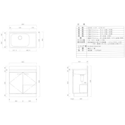 ニッサンハロー 流し台 C-Type 小型ゴミ収納器付 間口800mm 奥行460mm 高さ800mm 立上90ｍｍ C46-80　※ご注文前にお買い物ガイドを要確認※ |  | 01