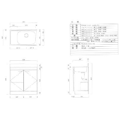 ニッサンハロー 流し台 C-Type 小型ゴミ収納器付 間口800mm 奥行460mm 高さ800mm 立上90ｍｍ C46-80　※ご注文前にお買い物ガイドを要確認※ |  | 02