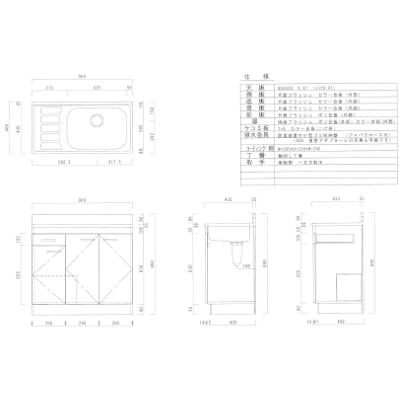 ニッサンハロー 流し台 C-Type 小型ゴミ収納器付 間口900mm 奥行460mm 高さ800mm 立上90ｍｍ C46-90　※ご注文前にお買い物ガイドを要確認※ |  | 02