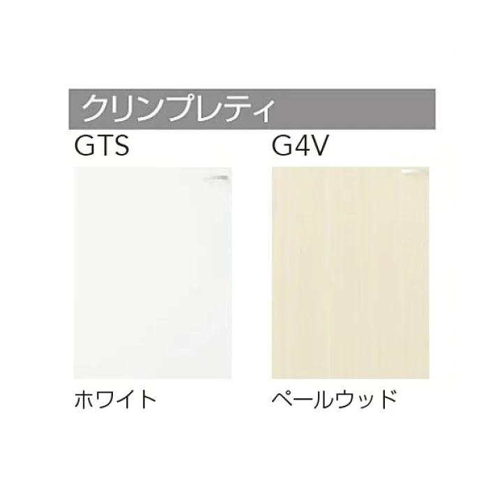 クリナップ クリンプレティ 間口1800mm キッチンセットプラン(流し台