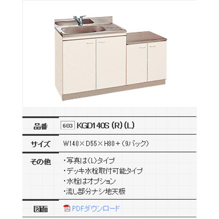 丸南工業 公団 流し台 Kシリーズ 中型ゴミ受付トラップ 間口