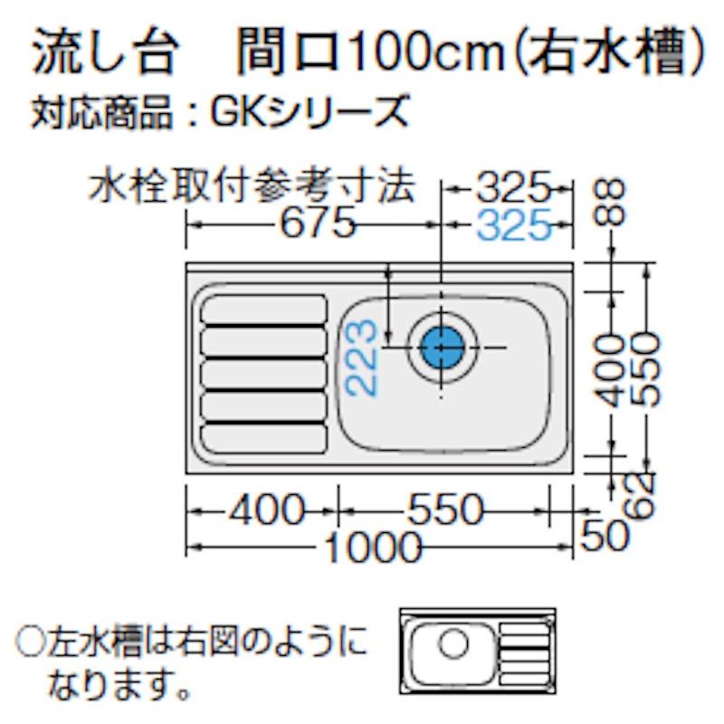 LIXIL（リクシル） GKシリーズ キッチンセットプラン 間口1600mm