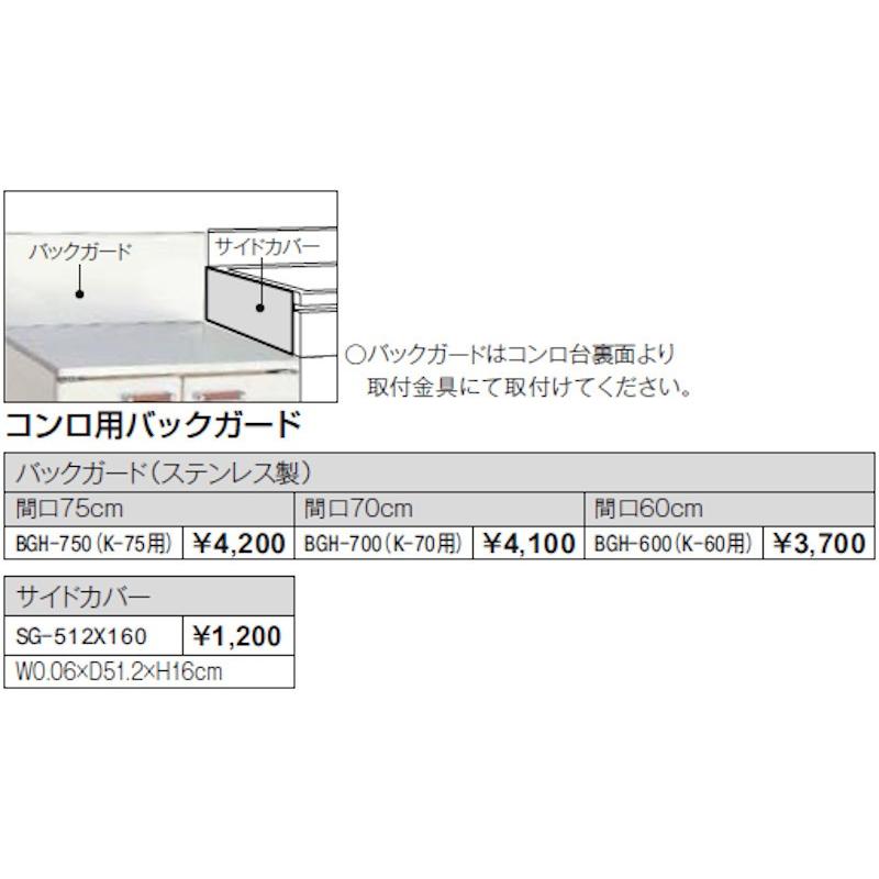 LIXIL リクシル GKシリーズ キッチンセットプラン 間口1800mm LIXIL リクシル GKシリーズ キッチンセットプラン 間口1800mm