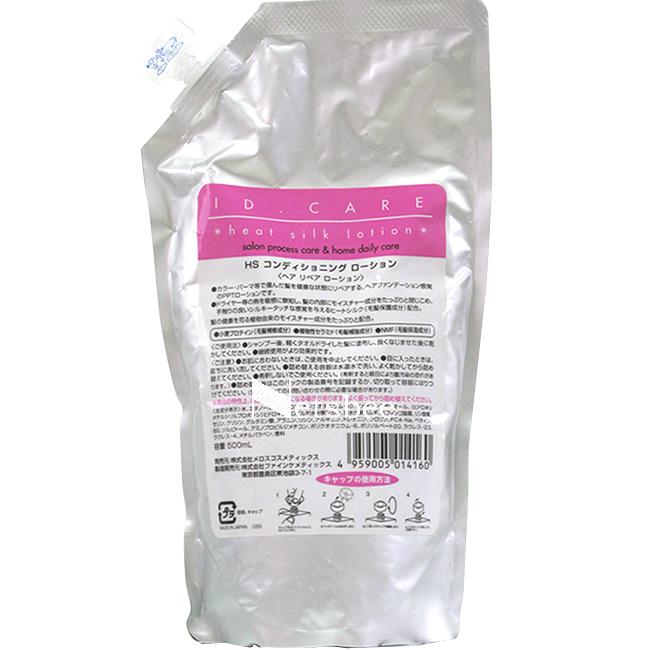 メロス ヒートシルクローション (HSコンディショニングローション) / 500mLリフィル | メロス