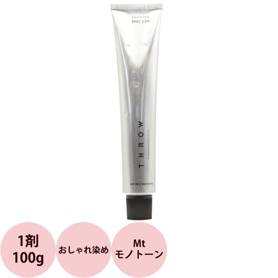 b-ex スロウ ファッションカラー 第1剤 Mt モノトーン 100g ビーエックス | ブランド登録なし