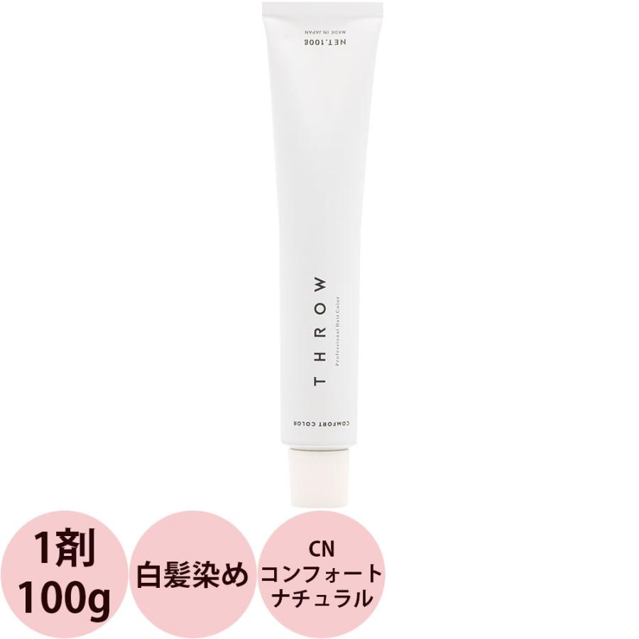 b-ex スロウ コンフォートカラー 第1剤 CN コンフォートナチュラル 100g ビーエックス | ブランド登録なし