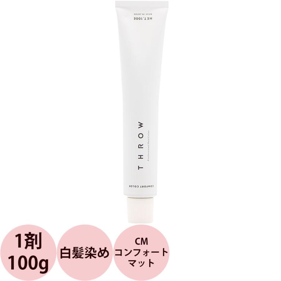 b-ex スロウ コンフォートカラー 第1剤 CM コンフォートマット 100g ビーエックス | ブランド登録なし