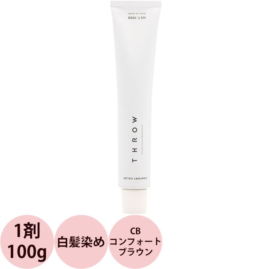b-ex スロウ コンフォートカラー CB コンフォートブラウン 第1剤 100g ビーエックス | ブランド登録なし