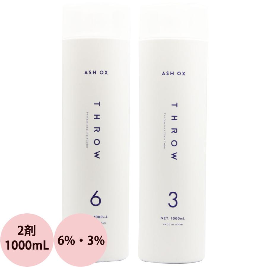 b-ex スロウ アッシュ オキシ 1000ｍL ビーエックス | THROW