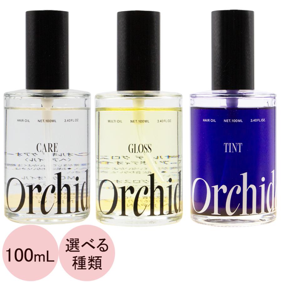 b-ex メゾンオルキデ　オイル　3本セット 選べる1種 b-ex メゾンオルキデ オイル 100mL ケアオイル/グロス