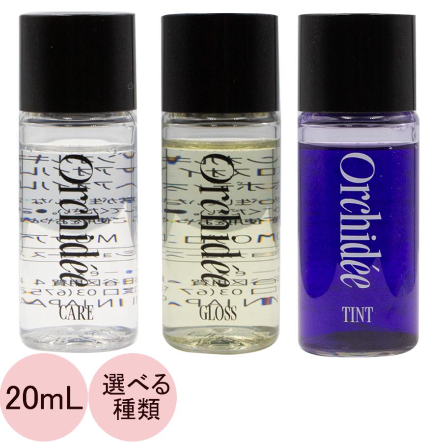 b-ex メゾンオルキデ　オイル　3本セット 選べる1種 b-ex メゾンオルキデ オイル 100mL ケアオイル/グロス