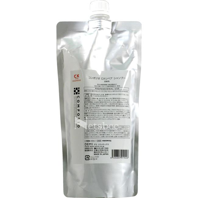デミ コンポジオ CX リペア シャンプー /450mLリフィル 【 シャンプー パーマケア ストレートケア 】 | コンポジオ