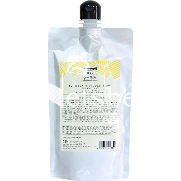 デミ ウェーボ ジュカーラ ジュレジュレ 11 / 350gリフィル | ウェーボ