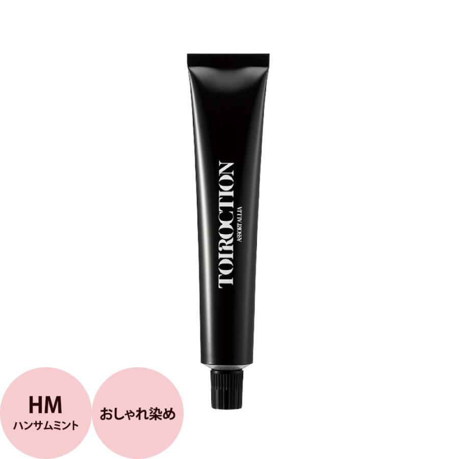 デミ トイロクション ニュアンスライン COOL（HM ハンサムミント） 第1剤 / 80g | デミ コスメティクス