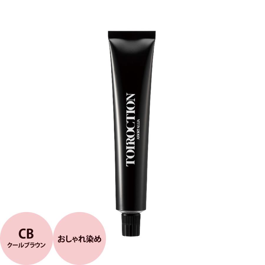 デミ トイロクション ブラウンライン BROWN（CB クールブラウン） 第1剤 / 80g | デミ コスメティクス