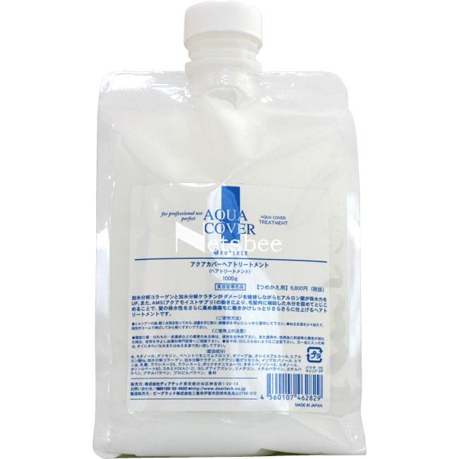 ディアテック アクアカバー トリートメント / 1000gリフィル | ブランド登録なし