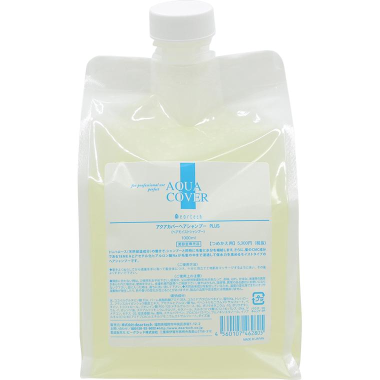 ディアテック アクアカバー シャンプー PLUS / 1000mLリフィル | ブランド登録なし