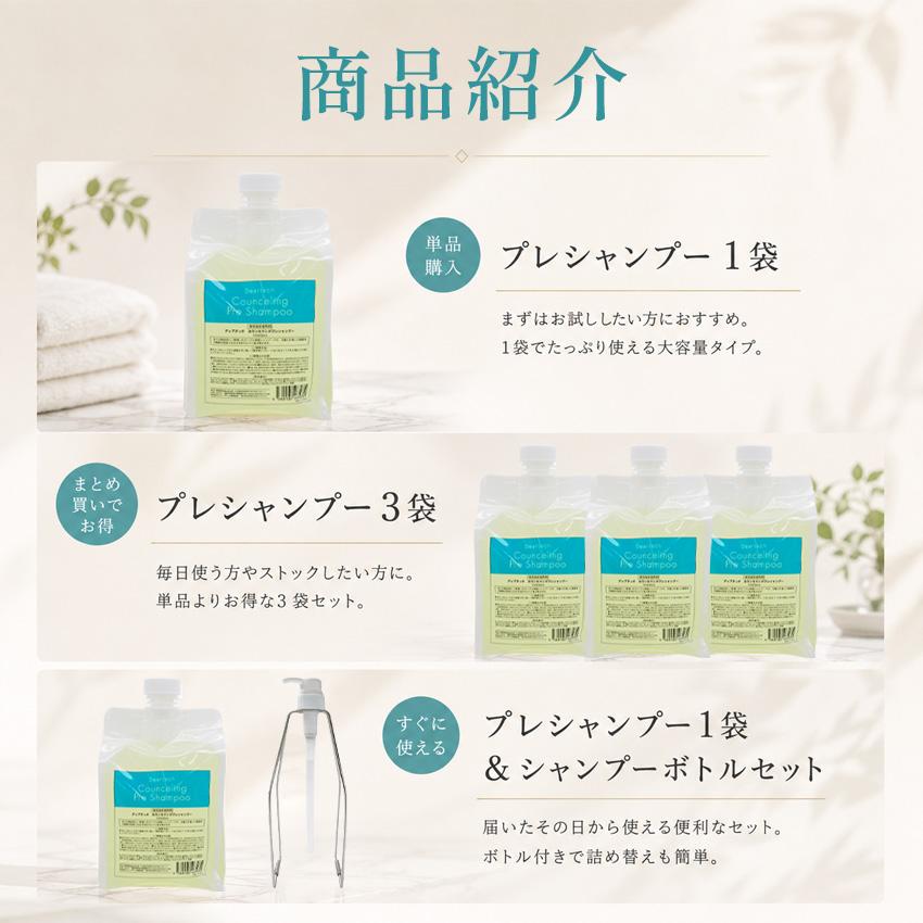 サロン業務用 シャンプー ディアテック カウンセリング プレシャンプー 1000mL リフィル | ブランド登録なし | 10