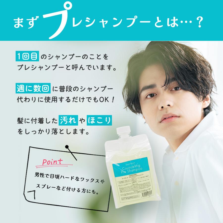 サロン業務用 シャンプー ディアテック カウンセリング プレシャンプー 1000mL リフィル | ブランド登録なし | 03