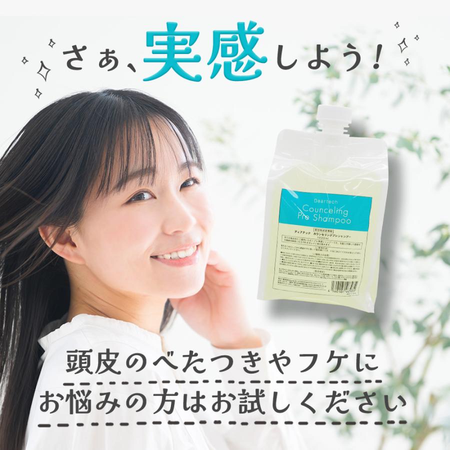 サロン業務用 シャンプー ディアテック カウンセリング プレシャンプー 1000mL リフィル | ブランド登録なし | 07