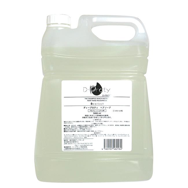 ディアテック D-PROTY （ディープロティ） ヘアソープ / 5000mL業務サイズ | ブランド登録なし