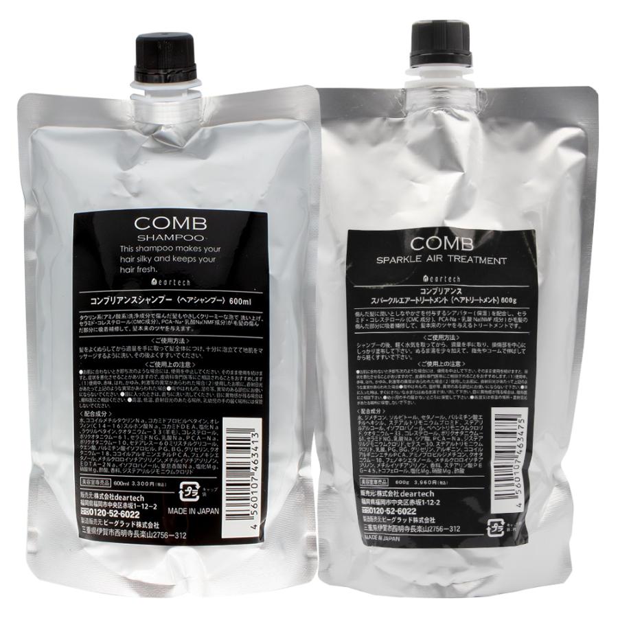 ディアテック コンブリアンス シャンプー トリートメント 詰替セット / 600mLリフィル+600gリフィル | ブランド登録なし