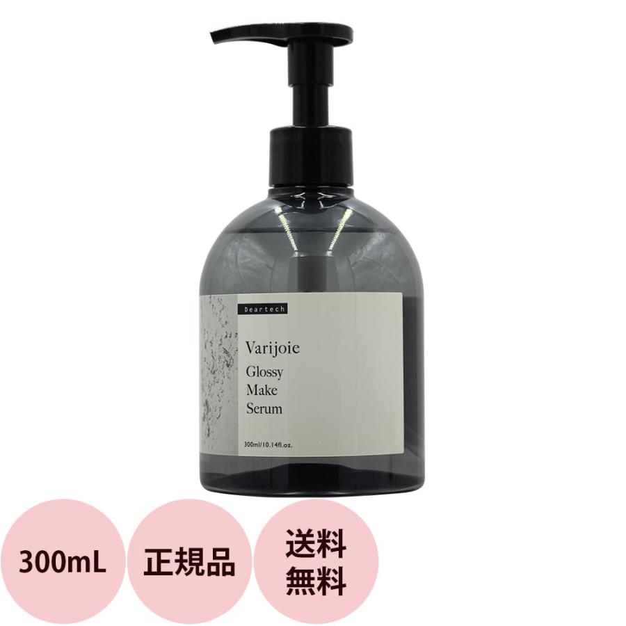 ディアテック ヴァリジョア グロッシーメイク セラム 300mL バリジョア 洗い流さないトリートメント ヘアオイル 髪 さらさら サロン専売品 美容師 deartech | ブランド登録なし | 01