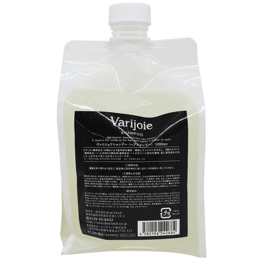ディアテック ヴァリジョア シャンプー 1000mLリフィル 詰替え用 ダメージ毛 補修 ヘアケア 美容師 おすすめ 人気 バリジョア Varijoie DEARTECH | deartech
