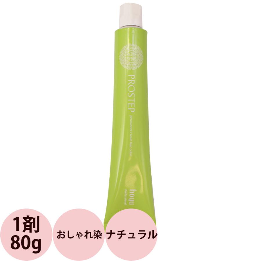 ホーユー プロステップ ファッションカラー 第1剤 N ナチュラル / 80g | PROSTEP