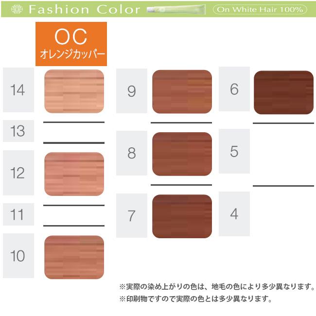 ホーユー プロステップ ファッションカラー 第1剤 OC オレンジカッパー / 80g | PROSTEP | 08