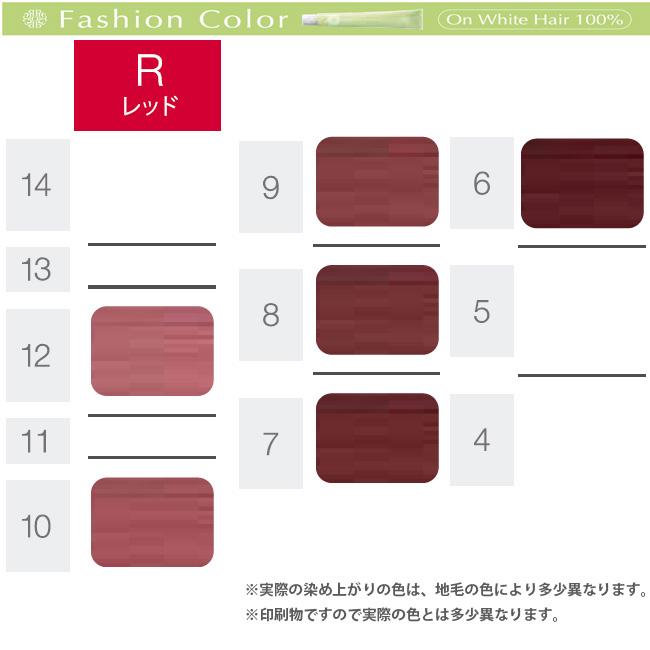 ホーユー プロステップ ファッションカラー 第1剤 R レッド / 80g | PROSTEP | 07