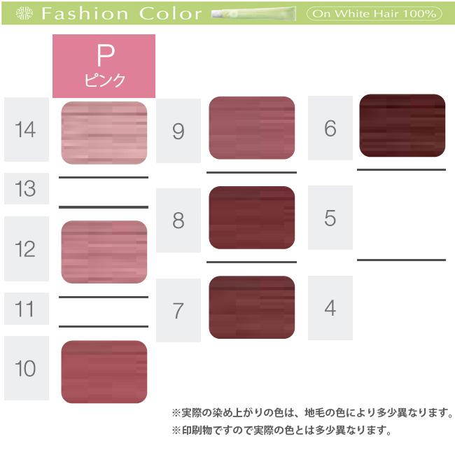 ホーユー プロステップ ファッションカラー 第1剤 P ピンク / 80g | PROSTEP | 08