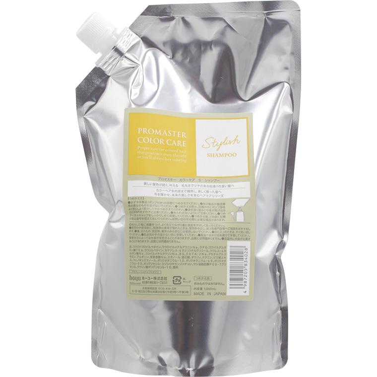 ホーユー プロマスター カラーケア スタイリッシュ シャンプー / 1000mLリフィル | PROMASTER COLOR CARE
