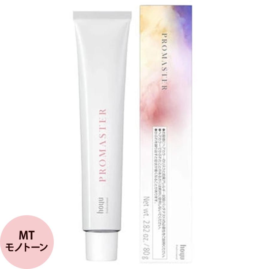 ホーユー プロフェッショナル プロマスター ベーシックカラー MT モノトーン 80g | hoyu