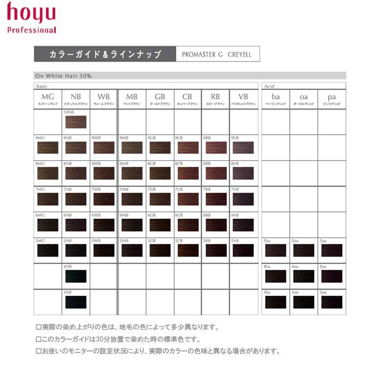 ホーユー プロマスター G クリエール Basic MG モノトーングレイ 第1剤 / 80g 【 ヘアカラー アルカリ性カラー 白髪染め 】 | hoyu | 06