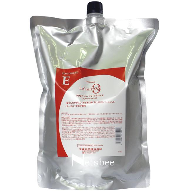 タマリス ラクレア オー トリートメントE / 2000gリフィル | ラクレア オー